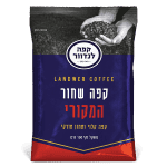 קפה שחור טחון לנדוור המקורי
